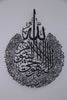 Ayetel Kursi İslami Metal Duvar Tablo