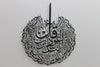 Nas Suresi İslami Metal Duvar Tablo - Tual İslamic